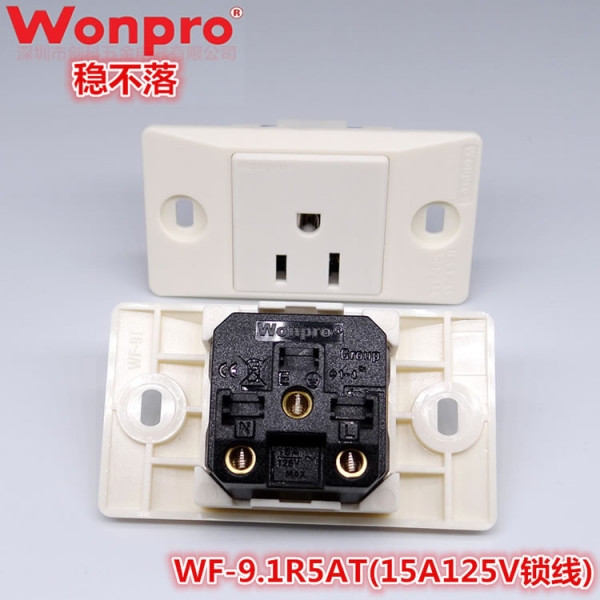 WF-9.1R5AT(15A125V锁线)